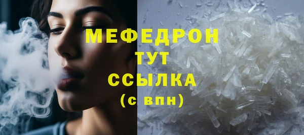 MESCALINE Богородицк